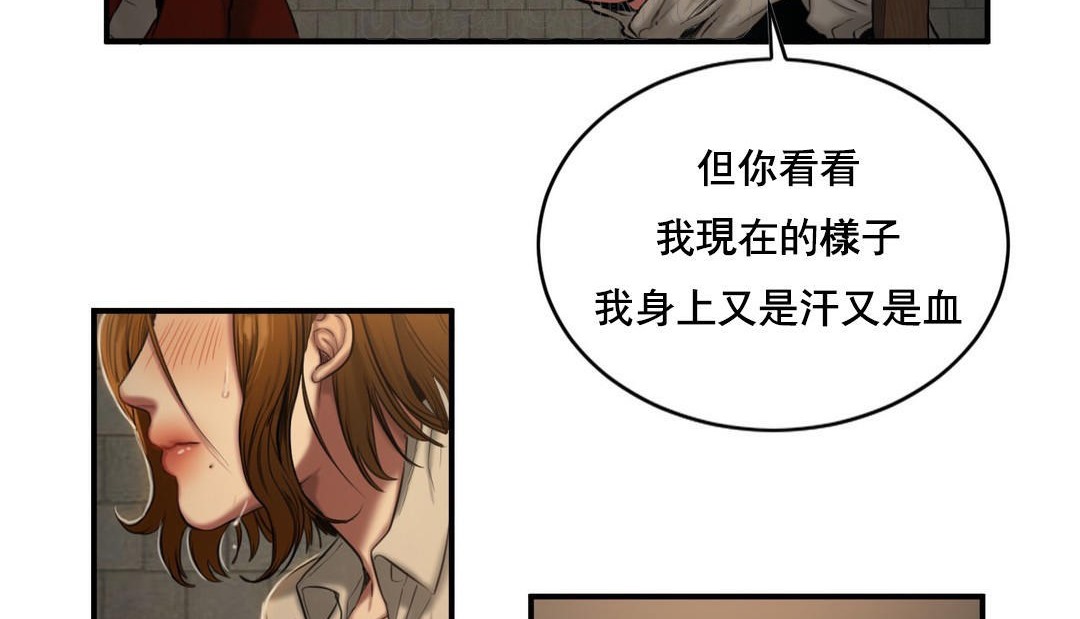 《夫人的禮物》在线观看 第48话 漫画图片34