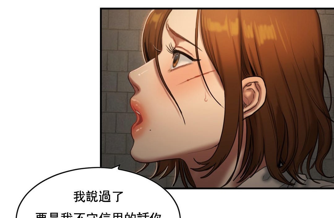 《夫人的禮物》在线观看 第48话 漫画图片47