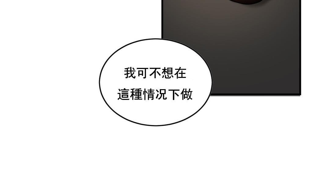 《夫人的禮物》在线观看 第48话 漫画图片36