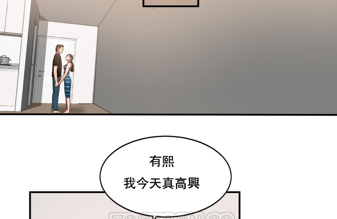 《夫人的禮物》在线观看 第48话 漫画图片57