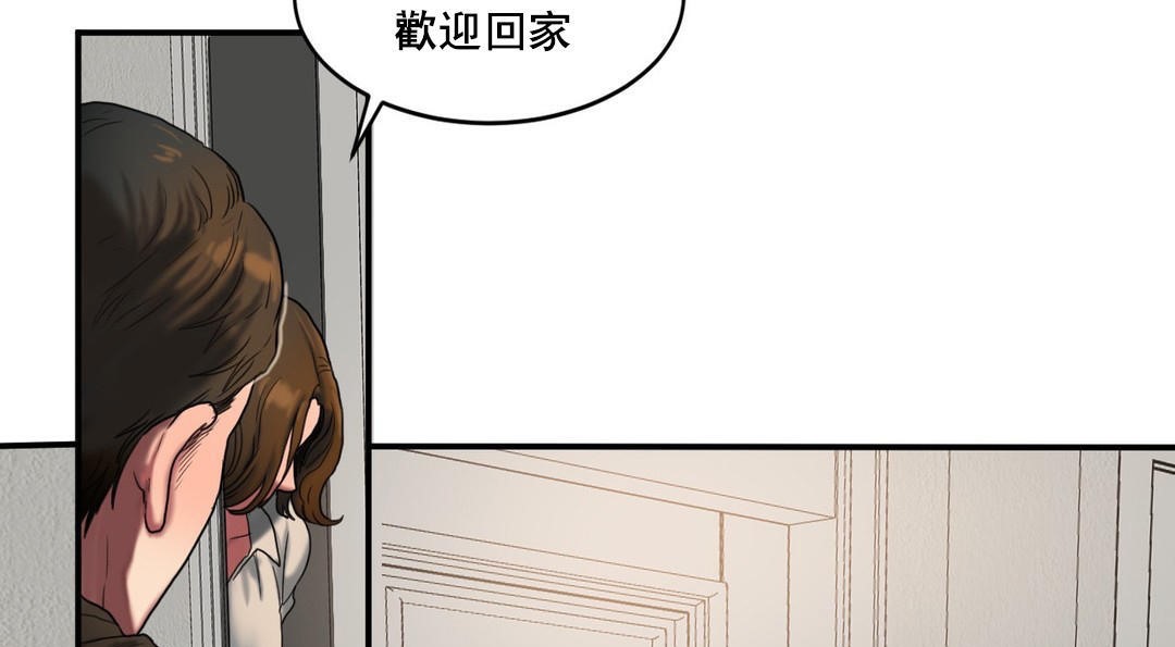 《夫人的禮物》在线观看 第48话 漫画图片97