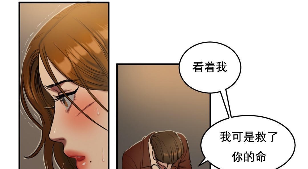 《夫人的禮物》在线观看 第48话 漫画图片19