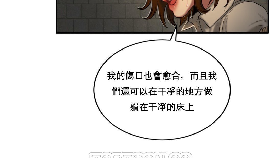 《夫人的禮物》在线观看 第48话 漫画图片39