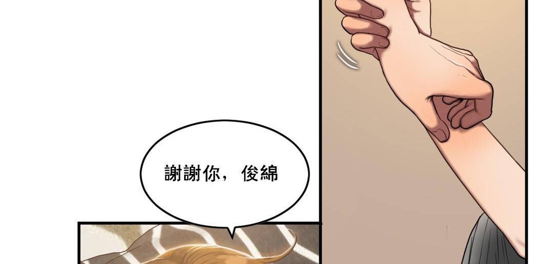 《夫人的禮物》在线观看 第49话 漫画图片18