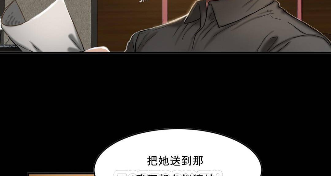 《夫人的禮物》在线观看 第49话 漫画图片45