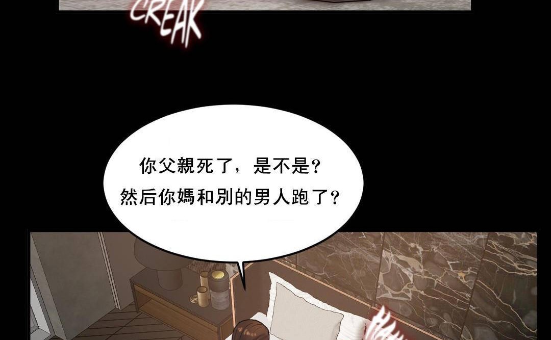 《夫人的禮物》在线观看 第49话 漫画图片80