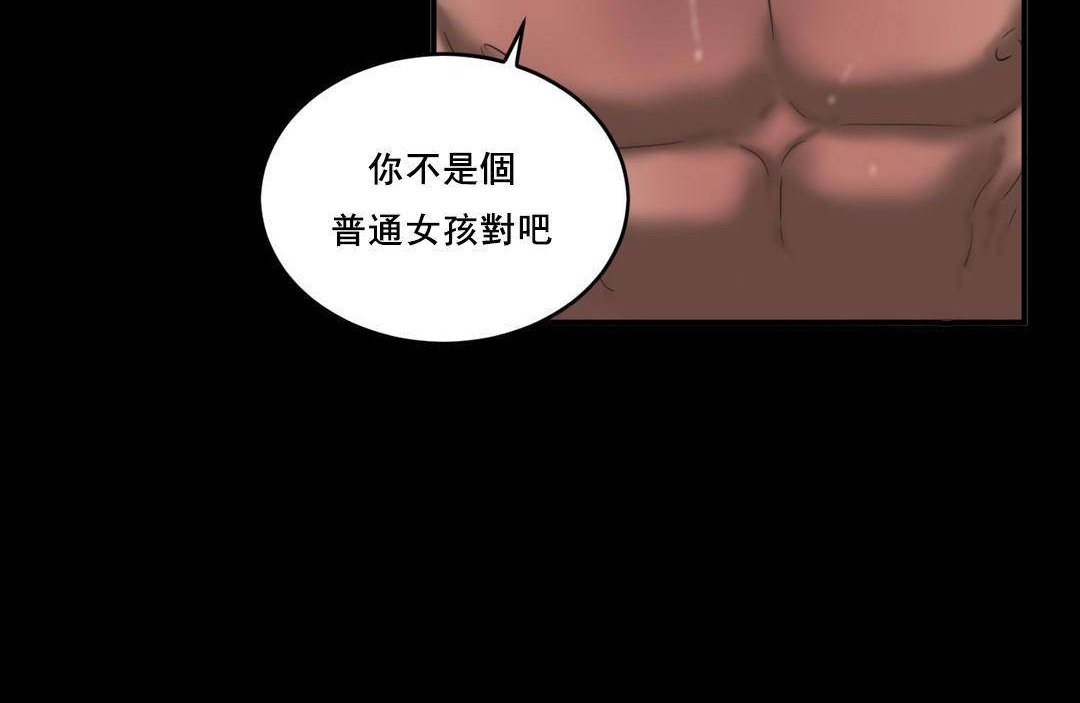 《夫人的禮物》在线观看 第49话 漫画图片78