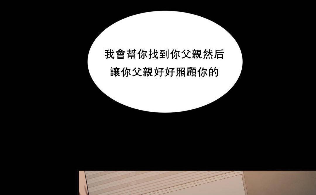 《夫人的禮物》在线观看 第49话 漫画图片86