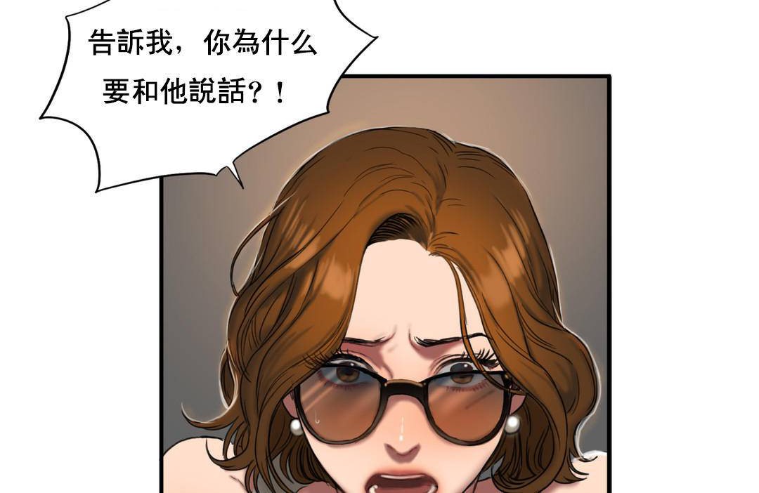 《夫人的禮物》在线观看 第50话 漫画图片72