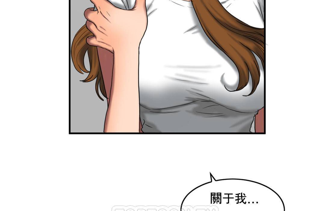 《夫人的禮物》在线观看 第50话 漫画图片75