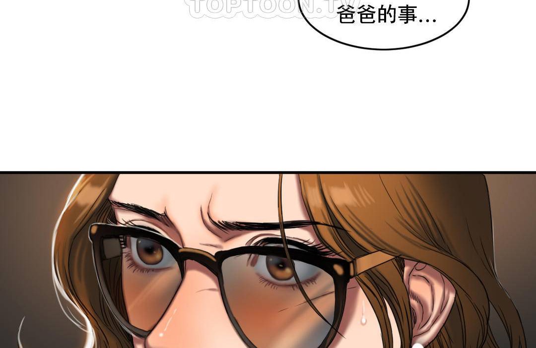 《夫人的禮物》在线观看 第50话 漫画图片76