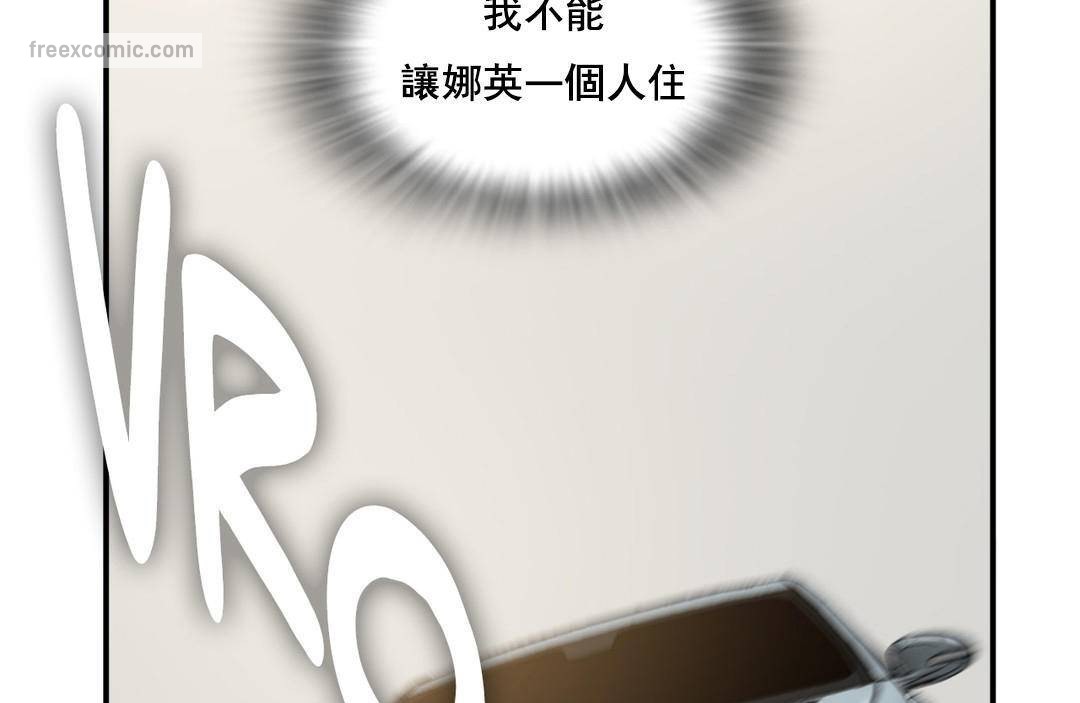 《夫人的禮物》在线观看 第50话 漫画图片50