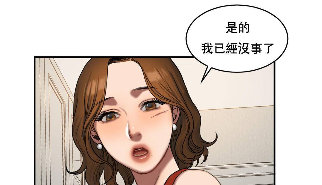 《夫人的禮物》在线观看 第50话 漫画图片42