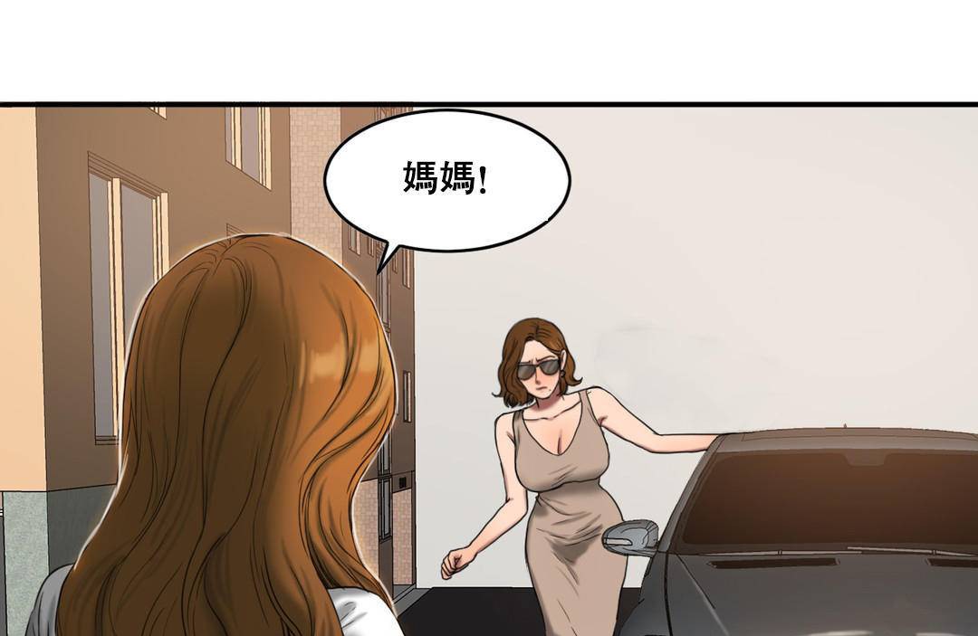 《夫人的禮物》在线观看 第50话 漫画图片67