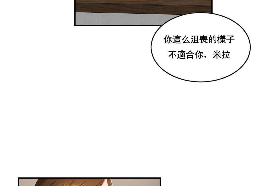 《夫人的禮物》在线观看 第50话 漫画图片24