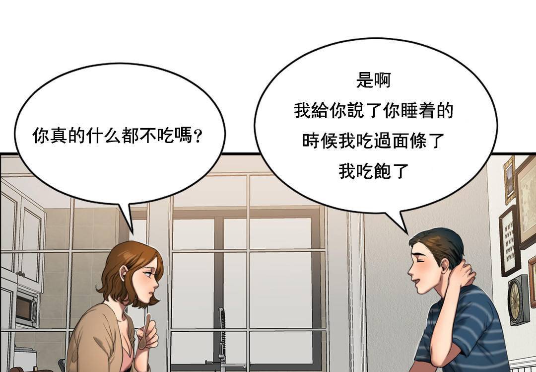 《夫人的禮物》在线观看 第50话 漫画图片19