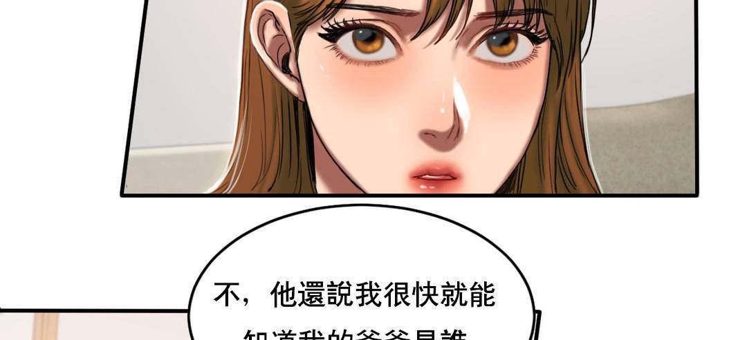 《夫人的禮物》在线观看 第51话 漫画图片19