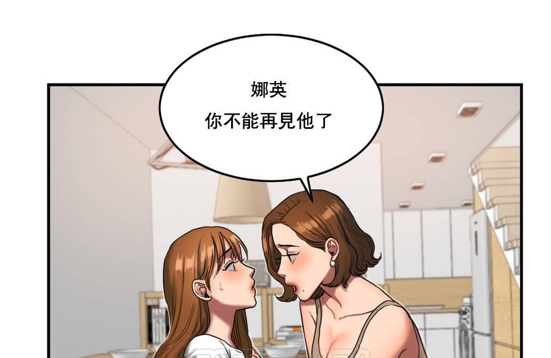 《夫人的禮物》在线观看 第51话 漫画图片45