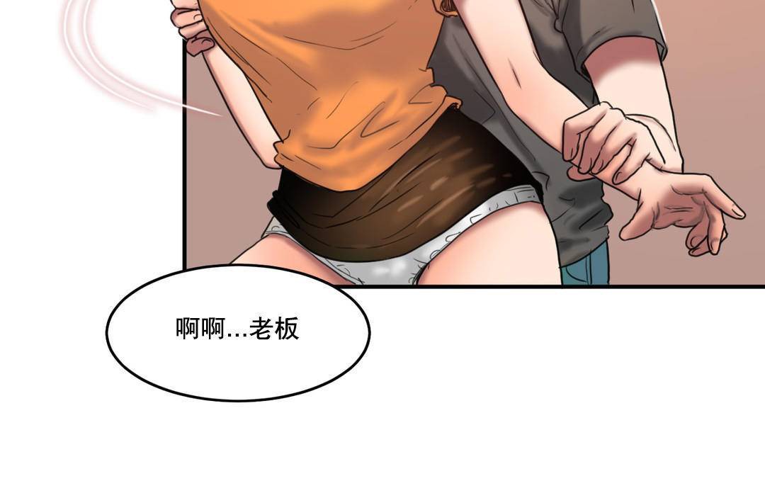 《夫人的禮物》在线观看 第51话 漫画图片74