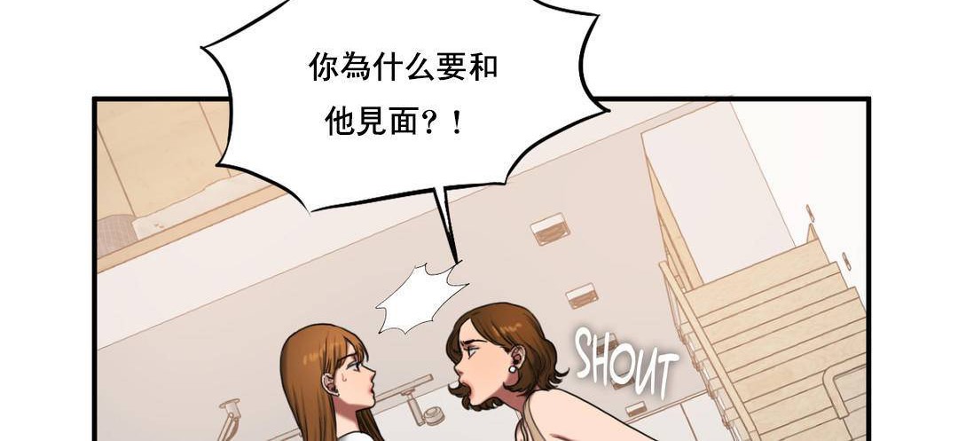 《夫人的禮物》在线观看 第51话 漫画图片36