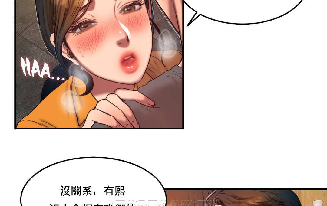 《夫人的禮物》在线观看 第51话 漫画图片63