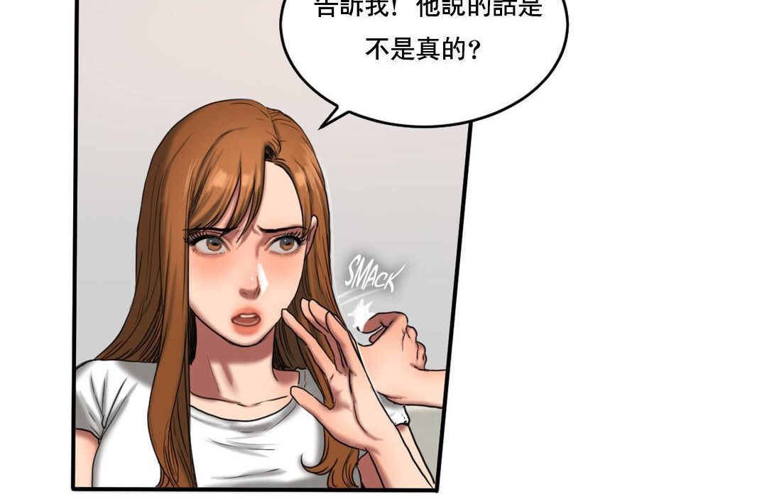 《夫人的禮物》在线观看 第51话 漫画图片47