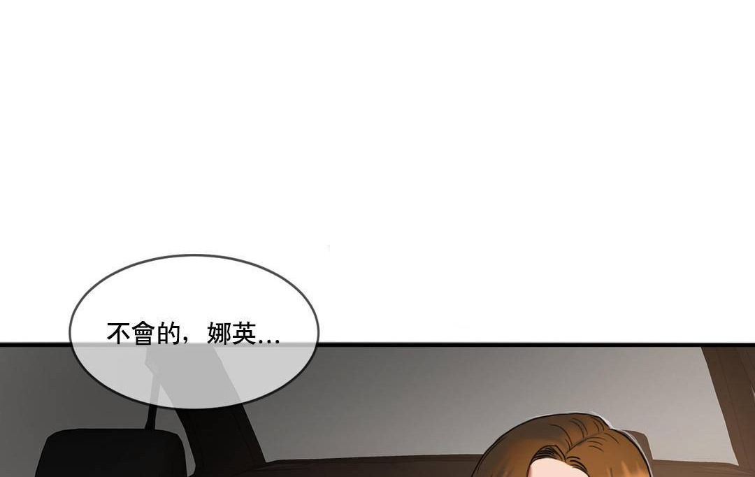 《夫人的禮物》在线观看 第51话 漫画图片90