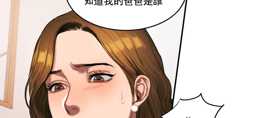 《夫人的禮物》在线观看 第51话 漫画图片20