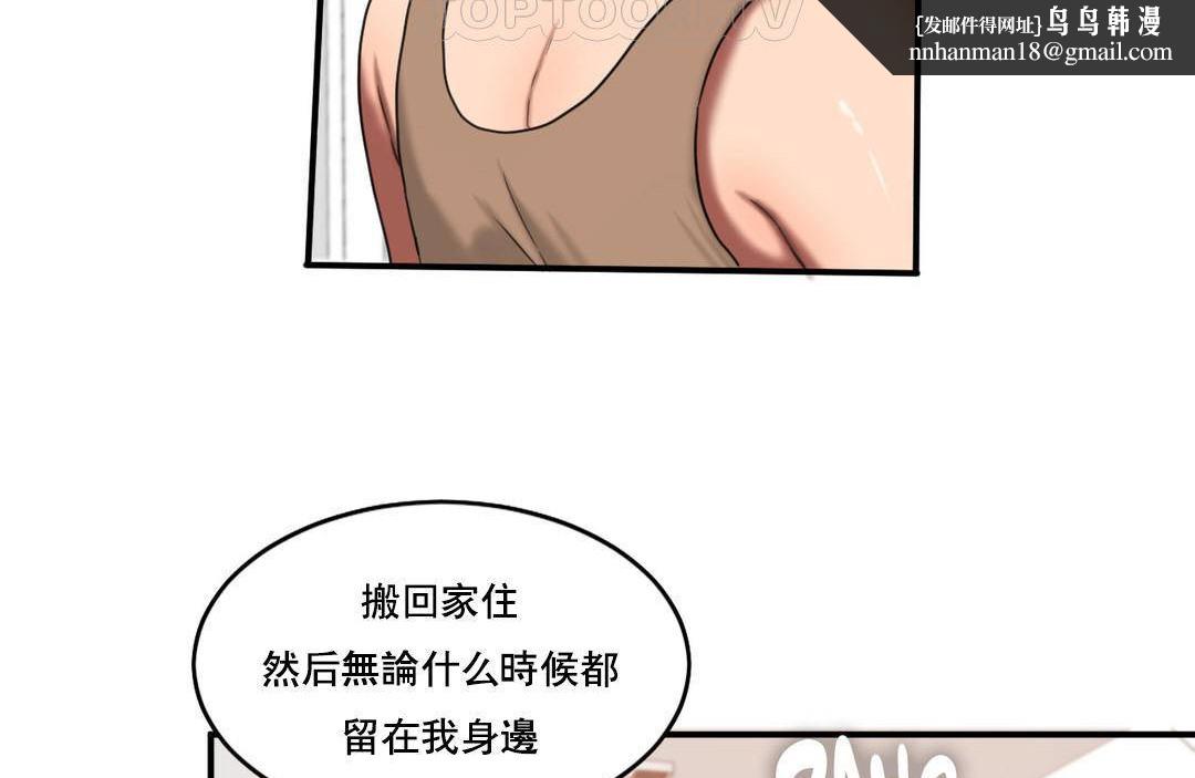 《夫人的禮物》在线观看 第51话 漫画图片52