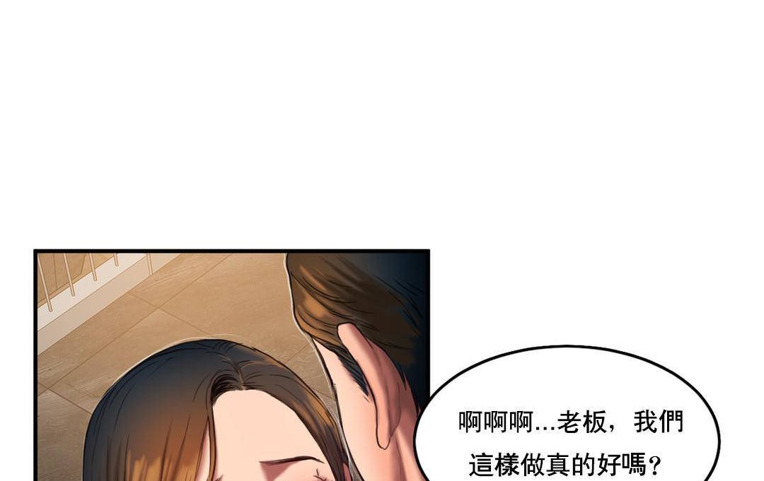 《夫人的禮物》在线观看 第51话 漫画图片62