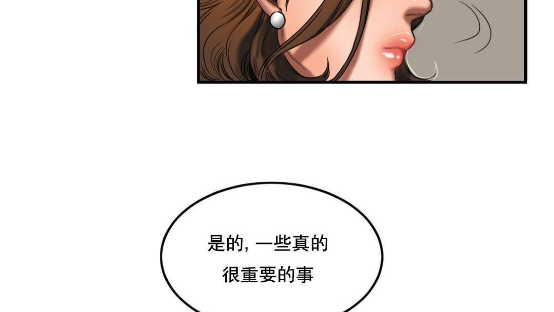 《夫人的禮物》在线观看 第52话 漫画图片98