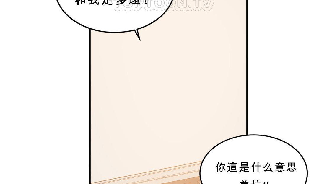 《夫人的禮物》在线观看 第53话 漫画图片16