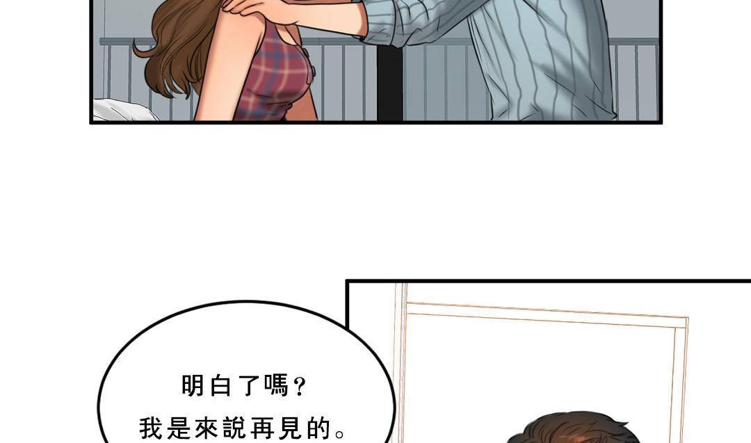 《夫人的禮物》在线观看 第53话 漫画图片95