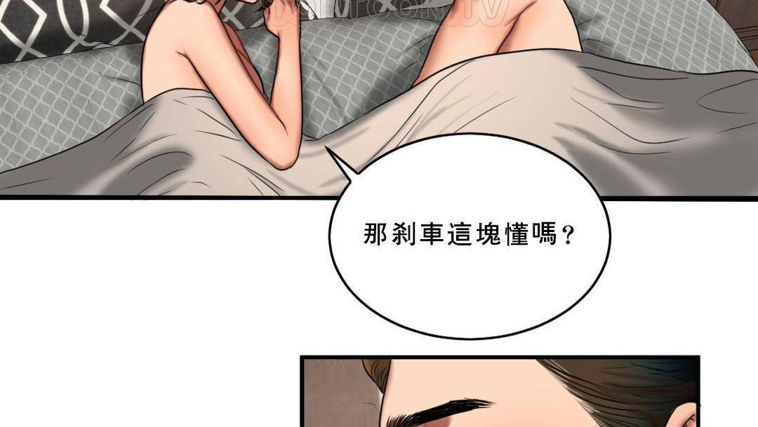 《夫人的禮物》在线观看 第53话 漫画图片64