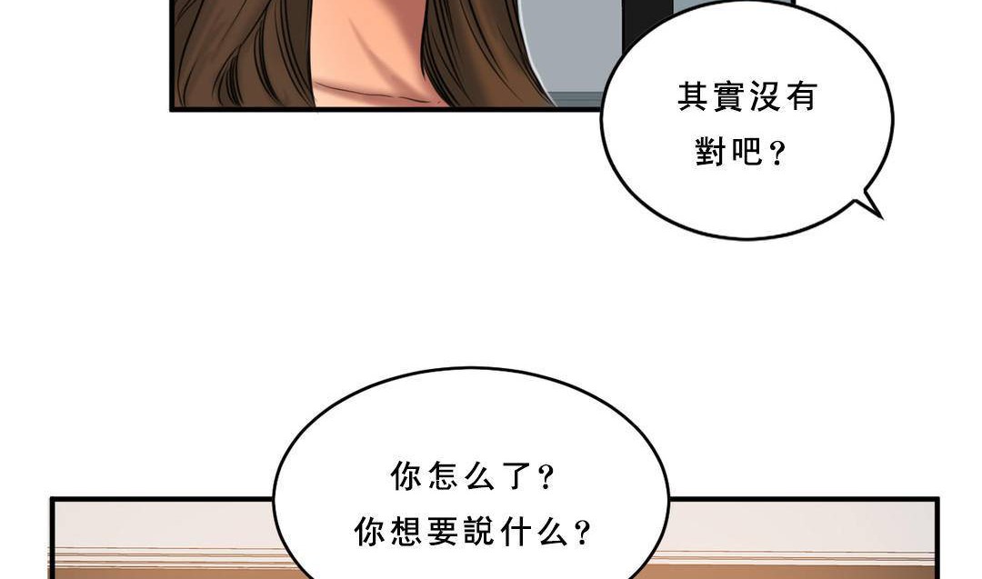 《夫人的禮物》在线观看 第53话 漫画图片84