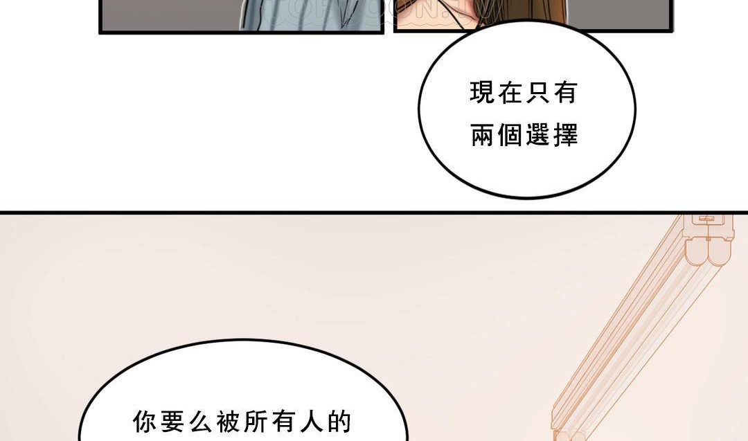 《夫人的禮物》在线观看 第53话 漫画图片88