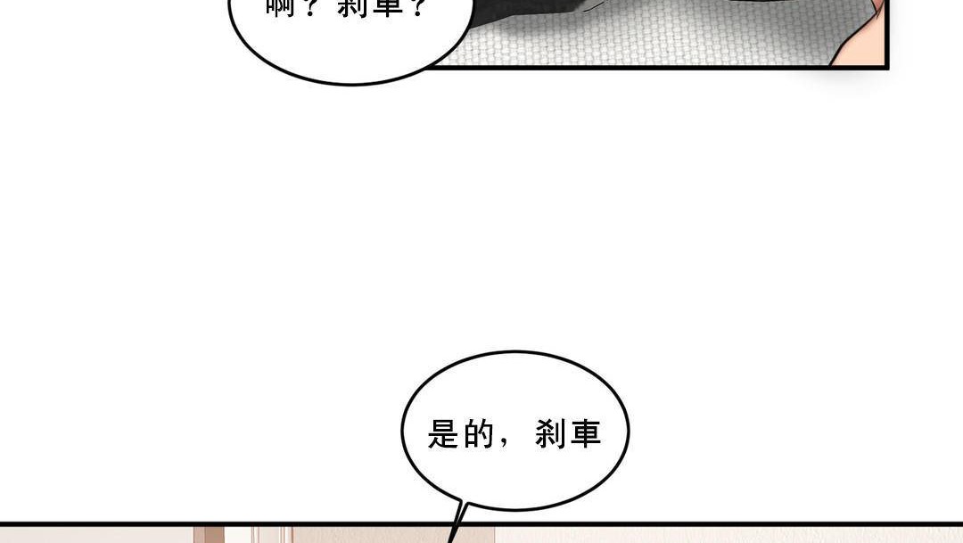 《夫人的禮物》在线观看 第53话 漫画图片66