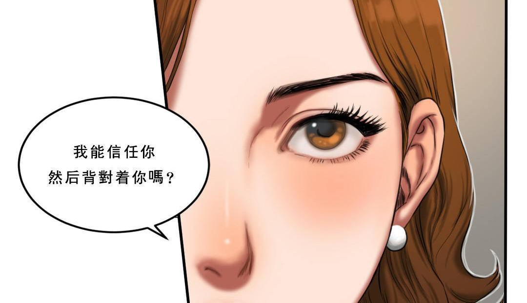 《夫人的禮物》在线观看 第53话 漫画图片12