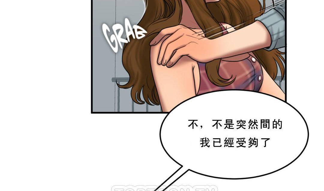 《夫人的禮物》在线观看 第53话 漫画图片93