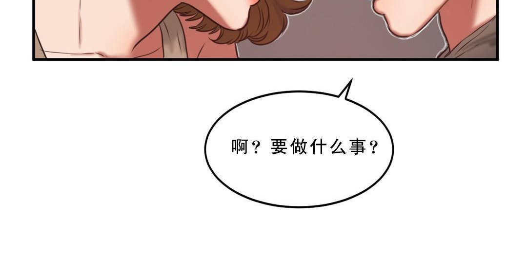 《夫人的禮物》在线观看 第53话 漫画图片24