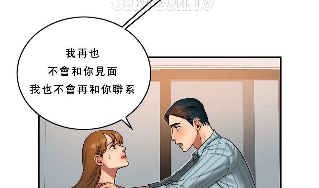 《夫人的禮物》在线观看 第53话 漫画图片94