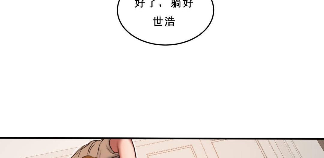 《夫人的禮物》在线观看 第53话 漫画图片32