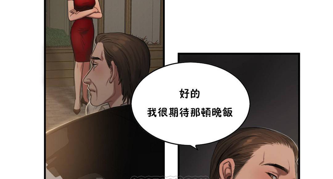 《夫人的禮物》在线观看 第54话 漫画图片81