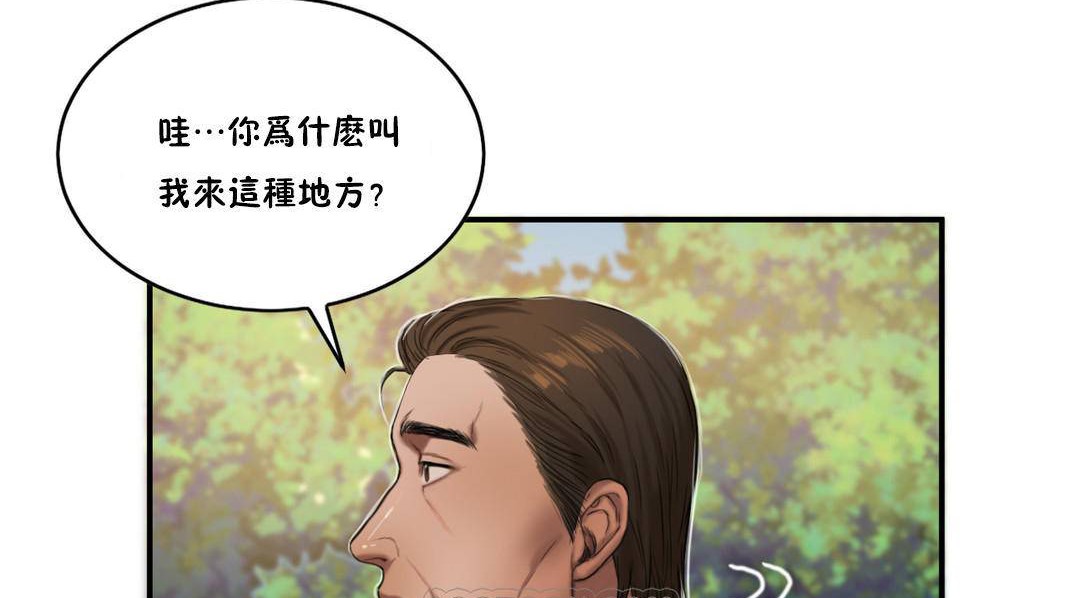 《夫人的禮物》在线观看 第54话 漫画图片21