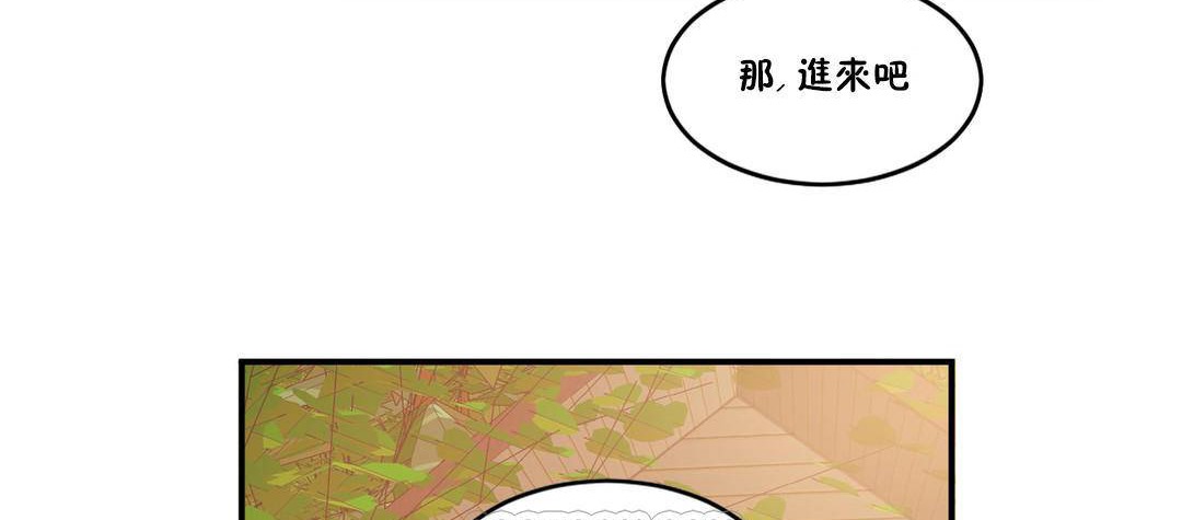 《夫人的禮物》在线观看 第54话 漫画图片27