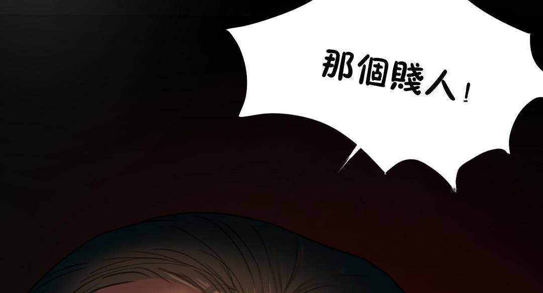 《夫人的禮物》在线观看 第54话 漫画图片103