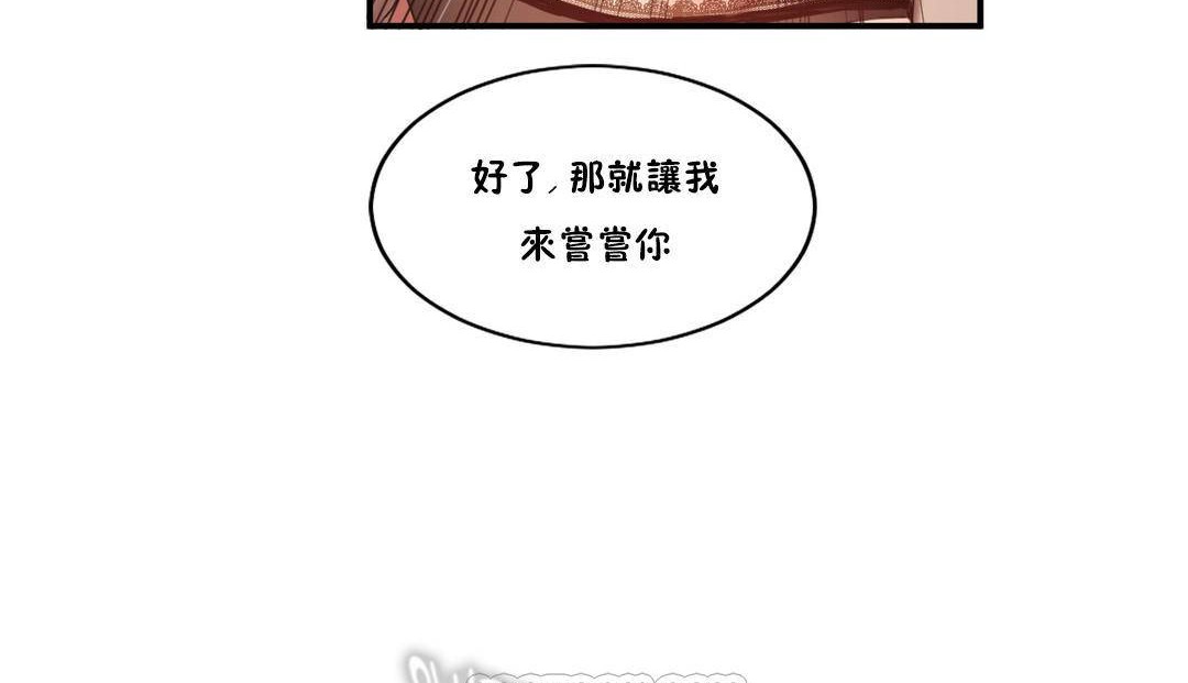 《夫人的禮物》在线观看 第54话 漫画图片63