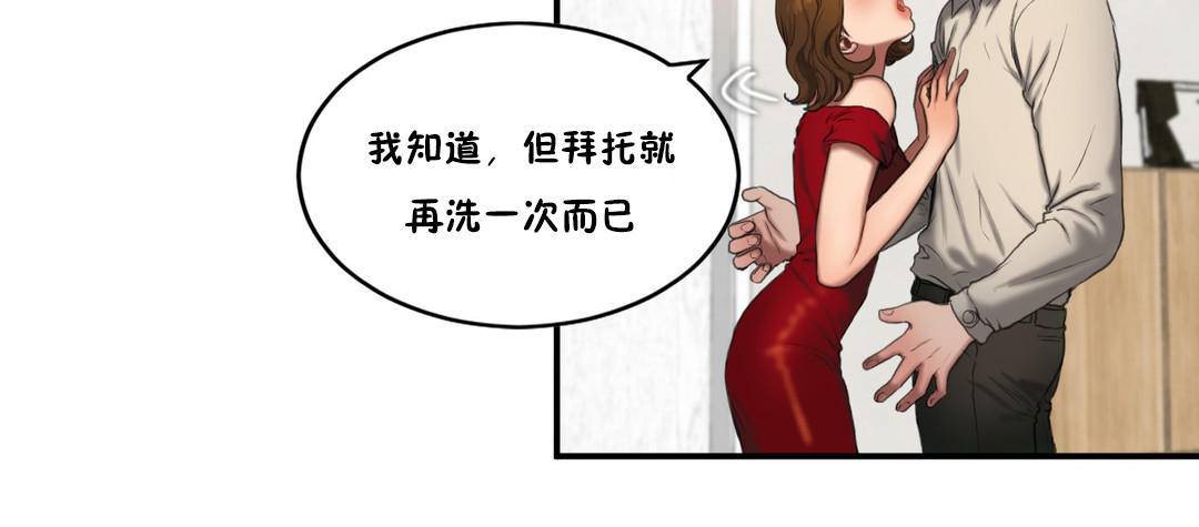 《夫人的禮物》在线观看 第54话 漫画图片37