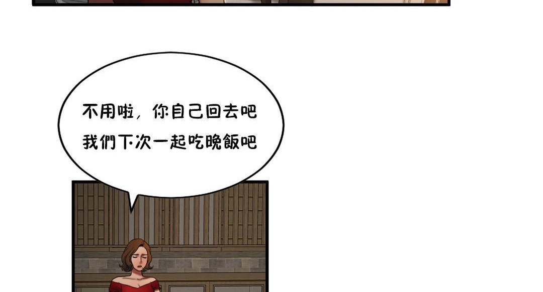 《夫人的禮物》在线观看 第54话 漫画图片80