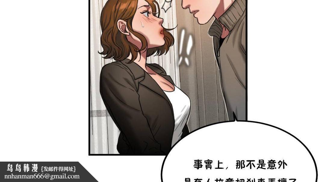 《夫人的禮物》在线观看 第55话 漫画图片65